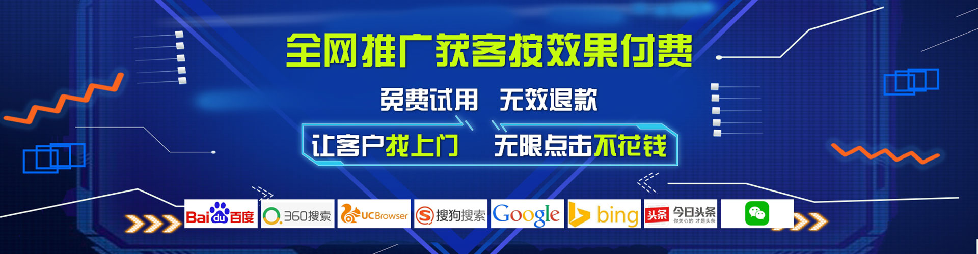 宝丰信息流推广